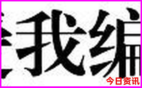 资料大全正版资料